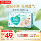 幫寶適【超薄透氣】清新幫透氧Pro新生兒嬰兒紙尿褲尿不濕尿片mini S42