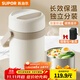 蘇泊爾（SUPOR）保溫飯盒大容量24小時(shí)超長(cháng)保溫桶不銹鋼學(xué)生上班族2025新款 蓮子白1.5L-雙層-送保溫包+餐具