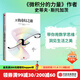 X的奇幻之旅 微積分的力量 作者 史蒂夫斯·托加茨 中信出版社圖書(shū)