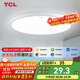 TCL吸頂燈led臥室燈全屋燈具套餐陽(yáng)臺餐廳現代簡(jiǎn)約三防燈24W白光