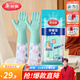 美麗雅（MARYYA）加絨手套 家用防護厚絨雙層保暖洗碗洗衣服家務(wù)防水護手套男女 加長(cháng)保暖型手套  顏色隨機 2雙 均碼