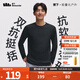 蕉下（beneunder）長(cháng)袖T恤男士上衣高彈打底衫速干長(cháng)袖t恤男秋冬新品可外穿內搭新款 漫暮黑 2XL
