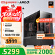 AMD銳龍R5 9600X組裝電腦RTX5060Ti/RX9060XT顯卡三角洲行動(dòng)游戲臺式電腦整機設計剪輯繪圖DIY組裝機 配置一：新品R5 9500F+RTX5060 主機套件
