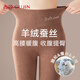 古今（GUJIN）羊毛保暖秋褲女無(wú)痕內穿秋衣冬季加絨加厚羊絨蠶絲高腰打底褲女