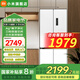 米家小米【國(guó)補(bǔ)20%】436升60cm超薄平嵌大容量十字對(duì)開(kāi)門雙開(kāi)門家用冰箱 一級(jí)能效銀離子除菌凈味 米家冰箱 分儲(chǔ)鮮 十字436L