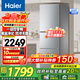 海爾（Haier）冰箱283升三開(kāi)門(mén)多門(mén)超薄家用智能節能黑金凈味保鮮宿舍租房小冰箱【25年新品】補貼20% 三門(mén)三溫區+黑金凈化+食品級安全材質(zhì)+左右開(kāi)門(mén)