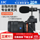 JJC 相機麥克風(fēng) DV采訪(fǎng)錄音有線(xiàn)專(zhuān)業(yè)指向性話(huà)筒微單單反攝影外置手機VLog直播戶(hù)外賽事收音電容麥 SGM-V1
