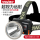 雅尼（YANI）726T頭燈強光充電超亮頭戴式led電筒戶(hù)外超長(cháng)續航鋰電池進(jìn)口礦燈 726T（白光）-朗明納斯光源