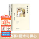 【官方直營(yíng)】 禪的故事+箭術(shù)與禪心(套裝2冊）易中天說(shuō)禪 精裝典藏版 哲學(xué) 宗教 哲學(xué) 果麥圖書(shū)  團購聯(lián)系客服 文學(xué)