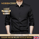 NOSSKISS奢侈高檔品牌男裝春秋季含桑蠶絲無(wú)痕長(cháng)袖襯衫男商務(wù)休閑襯衣男 黑色 L 175
