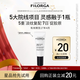 菲洛嘉（Filorga）菲洛嘉逆時(shí)針眼霜4ml