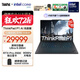 ThinkPad聯(lián)想 P1 AI 英特爾酷睿處理器 塔圖級移動(dòng)圖形AI工作站16英寸高性能辦公設計師筆記本電腦 Ultra9 32G 1T RTX Pro2000
