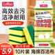 巨奇洗碗海綿百潔布10CM*7CM*10片裝廚房洗碗布刷碗海綿擦去油污神器