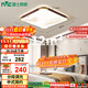 雷士（NVC）吸頂燈復古中國風(fēng)木藝書(shū)房餐廳臥室方形燈具WHXD36F/F-03包安裝