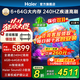 海爾（Haier）電視機65/75英寸S60C系列國家補貼6+64G 全通道240HZ高刷 杜比音效雙頻WiFi6 護眼游戲平板電視機 85英寸 新品上市+一級能效+4K超高清+家庭護眼 新品推薦