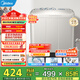 美的（Midea）雙桶洗衣機8kg大容量家用品質(zhì)雙電機凈洗科技同洗同脫二級能效 MP8DS136