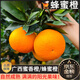 果益壽廣西桂林純甜蜂蜜橙正宗蜜香橙冰糖橙手剝甜橙子當季新鮮水果整箱 5斤 中大果70mm-75mm