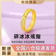 仿黃金飾品CNC碎冰冰戒指女小眾高級感指環(huán)薄款真金電鍍首飾配飾 碎冰冰戒指【2MM】6號