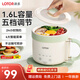 LOTOR徠多電煮鍋便攜式電熱鍋智能小電鍋宿舍電炒鍋學(xué)生用可折疊收納小鍋多功能鍋LD-DZG-16標準款
