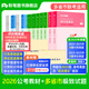 粉筆公考2026國省考公務(wù)員考試教材行測思維申論的規矩歷年真題試卷粉筆980用書(shū)考公教材2026公務(wù)員考試2025省考套裝 多省聯(lián)考：公考教材（通用）+真題套裝