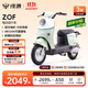 綠源【北京專享】以舊換新國家補(bǔ)貼ZOF 48V24h鋰電新國標(biāo)電動自行車可上牌 成人通勤代步長續(xù)航電動車 到門店選顏色（無需駕照）