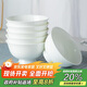 陶相惠陶瓷米飯碗套裝家用釉下彩10個(gè)高腳碗防燙湯碗5英寸純白骨瓷飯碗