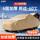 金雨保汽車(chē)棉車(chē)衣冬天加厚牛津布全罩新款防凍遮陽(yáng)車(chē)套外罩東北保暖專(zhuān)用 【御寒防凍-常規棉被款】暖咖-下單備注車(chē)型 【SUV/越野車(chē)專(zhuān)用】600D加棉牛津布防凍防雪霜