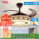 TCL現代中式隱形風(fēng)扇燈中國風(fēng)客廳電扇燈大氣餐廳臥室led復古風(fēng)扇燈 花色42寸-變頻6檔-變光-遙控