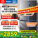 海爾（Haier）冰箱四開(kāi)門(mén)十字門(mén)雙對開(kāi)門(mén)539升一級能效雙變頻雙循環(huán)超薄大容量可嵌入風(fēng)冷無(wú)霜家用家電國家補貼 539L+健康黑金凈化+WiFi智控+旗艦熱賣(mài)新品