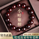 BJYL小葉紫檀手串男士老料檀香木質(zhì)文玩佛珠女盤(pán)玩手鏈把件本命年禮物 【小葉紫檀】15mm 丨文玩袋