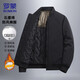 羅蒙（ROMON）石墨烯羽絨棉服男秋冬季時(shí)尚休閑加厚保暖防寒棒球領(lǐng)棉衣外套棉襖