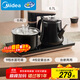 美的（Midea）智能自動(dòng)上水煮茶器電熱水壺0.7L茶臺一體電茶爐燒水壺電水壺養生套裝消毒茶具304不銹鋼電茶盤(pán)C13