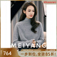 美洋（MEIYANG）波浪線(xiàn)針織衫 羊絨/羊毛卷邊高領(lǐng)插肩顯瘦打底衫 淺灰色（羊絨版） M