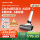 uwant友望洗地機云朵2.0Ultra【23kPa颶風(fēng)吸力 0異味 0纏毛】超薄躺平家用洗地機洗拖吸一體自動(dòng)清洗