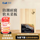 貝印關(guān)孫六砧板AP5221切菜板案板家用食品級軟木39*24*2cm日本進(jìn)口