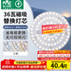 雷士（NVC）led燈盤(pán)吸頂燈替換燈芯燈板磁吸燈泡燈條貼片替換燈盤(pán)光源燈管 36W三色/建議18-25㎡(含接線(xiàn)柱)