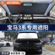 AUTOWOEL適用寶馬3系X3/5系X5/X6/4系X1/7系ix3汽車(chē)防曬隔熱遮陽(yáng)前擋簾傘 3系