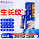 淞町制藥生長(cháng)紋修復霜淡化去頸紋妊娠紋提拉緊致肥胖紋去除青少年專(zhuān)用神器