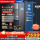 海爾電冰箱對開雙開門515升大容量 家電國家補(bǔ)貼20% 一級能效節(jié)能家用變頻風(fēng)冷無霜BCD-515WLHSSEDS9