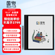 國悅K3 Color彩色墨水屏智能筆記本電子書(shū)閱讀器平板電紙書(shū)電子筆記本小說(shuō)讀書(shū)器水墨屏手寫(xiě)電子記事本 K3 Color彩色墨水屏10.3英寸大屏