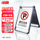 冰禹 BYlf-525 不銹鋼標志牌 禁止停車(chē) 警示牌車(chē)位停車(chē)牌停車(chē)樁 請勿泊車(chē)折疊款