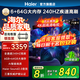 海爾電視65英寸包安裝S60C系列國家補貼6+64G大內存240HZ高刷MC防抖杜比音效雙頻WiFi6護眼平板電視機 75英寸 包安裝+一級能效+6+64G+240HZ 新品推薦