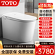 T0T0智能馬桶全自動(dòng)翻蓋即熱清洗無(wú)水壓限制語(yǔ)音泡泡帶水箱座便器 白頂配【自動(dòng)翻蓋+語(yǔ)音控制+泡泡 305/300mm 【送貨入戶(hù)免費安裝包拆舊】