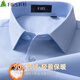 杉杉（FIRS）【90%鵝絨】保暖襯衫男羽絨冬季休閑商務(wù)加絨加厚襯衣 淺藍色 40