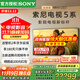 索尼（SONY）【包掛墻安裝】K-98XR50 98英寸新品5系MiniLED索尼電視XR芯片4K120Hz一級能效國家補貼X90L升級款 98英寸 K-98XR50【一級能效】