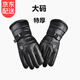 鹿珊伍冬季騎行手套 皮手套男士摩托車(chē)電動(dòng)車(chē)戶(hù)外加絨加厚毛絨保暖 加絨加厚 皮質(zhì)騎行手套【黑色】