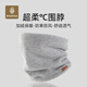 法派騎行圍脖男保暖脖套秋冬季防風(fēng)加絨騎行專(zhuān)用圍脖女 淺灰色