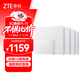 中興（ZTE）晴天PoE全屋路由套裝 子母路由全覆蓋 全屋千兆WiFi6無(wú)死角（1母4子套裝）AC+AP穿墻王 星云系列