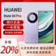 華為（HUAWEI）Mate60系列 麒麟芯片 國行鴻蒙手機旗艦版手機正品國行pro補貼智能機電商白盒包裝 mate60Pro【南糯紫】 12G+512G 支持7天試用贈送適配充電器