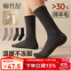 棉竹屋襪子男秋冬保暖25年新款羊毛中筒襪10A抗菌防臭吸汗無(wú)骨長(cháng)筒襪4雙